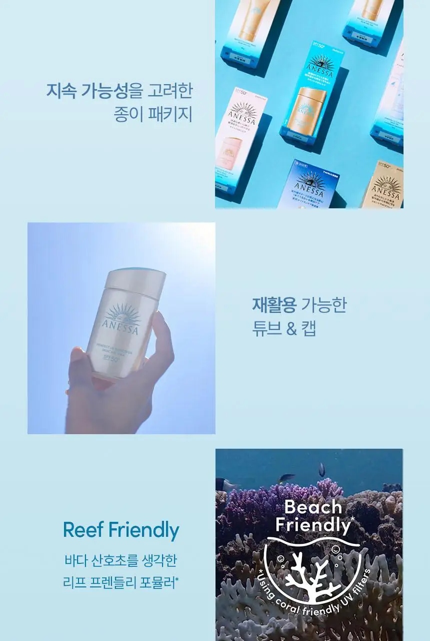 [강력차단]아넷사 퍼펙트 UV 선스크린 스킨케어 밀크 NA 60ml 상세페이지 19